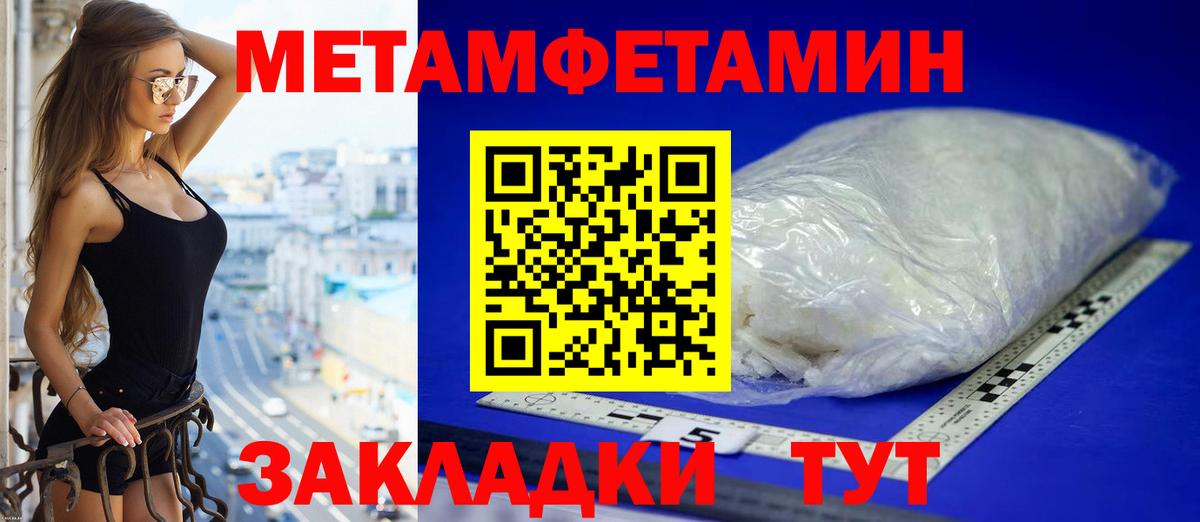 Лесосибирск  Amphetamine Розовый  Вход с VPN 