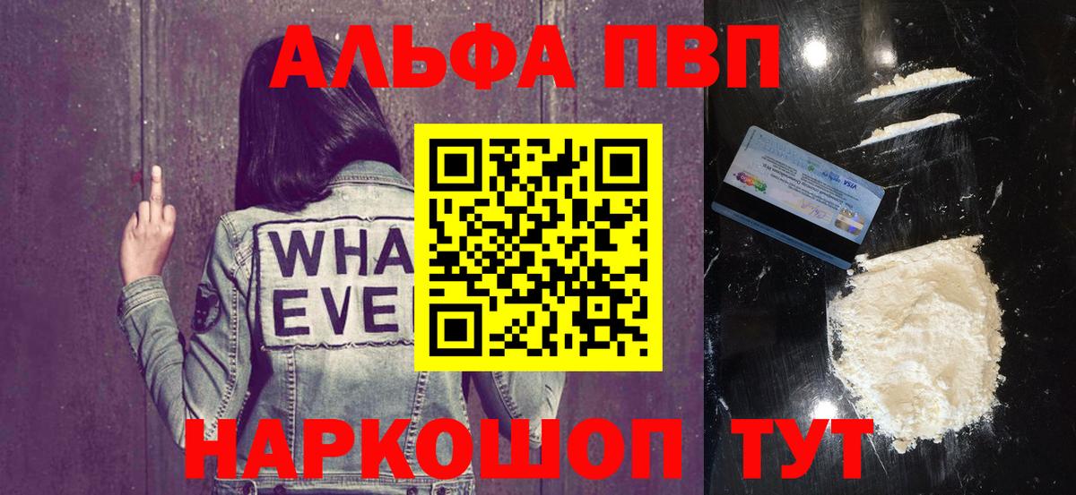 A PVP  A-PVP кристаллы  купить закладку  APVP кристаллы  Вход с VPN  A-PVP мука  Лесосибирск 