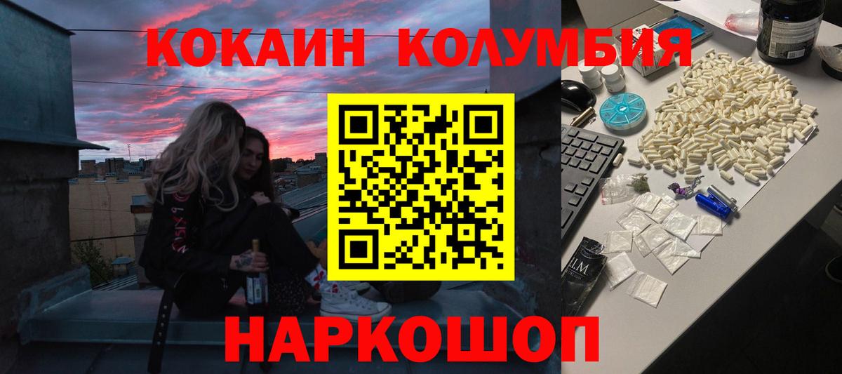 COCAIN Эквадор Лесосибирск