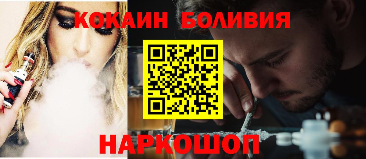 Cocaine Fish Scale  Вход с VPN  КОКАИН  Лесосибирск 