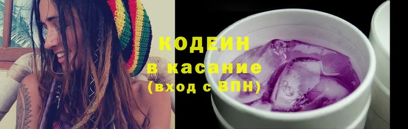 Кодеиновый сироп Lean напиток Lean (лин) Лесосибирск