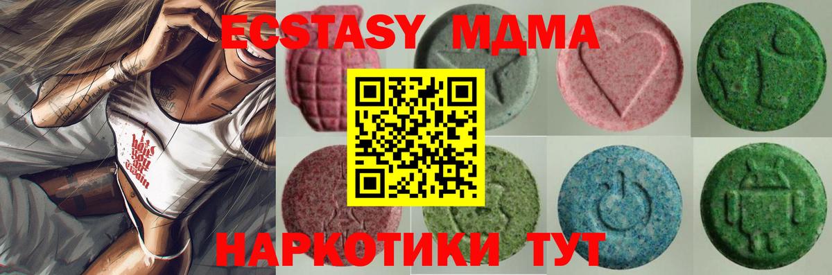 Ecstasy круглые Лесосибирск