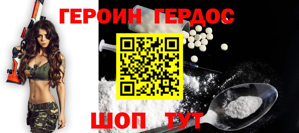 Героин хмурый  Вход с VPN  Лесосибирск 