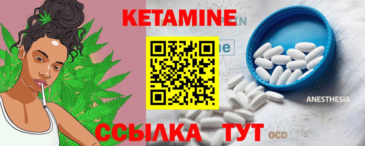Лесосибирск  Кетамин ketamine  КЕТАМИН VHQ  Вход с VPN 
