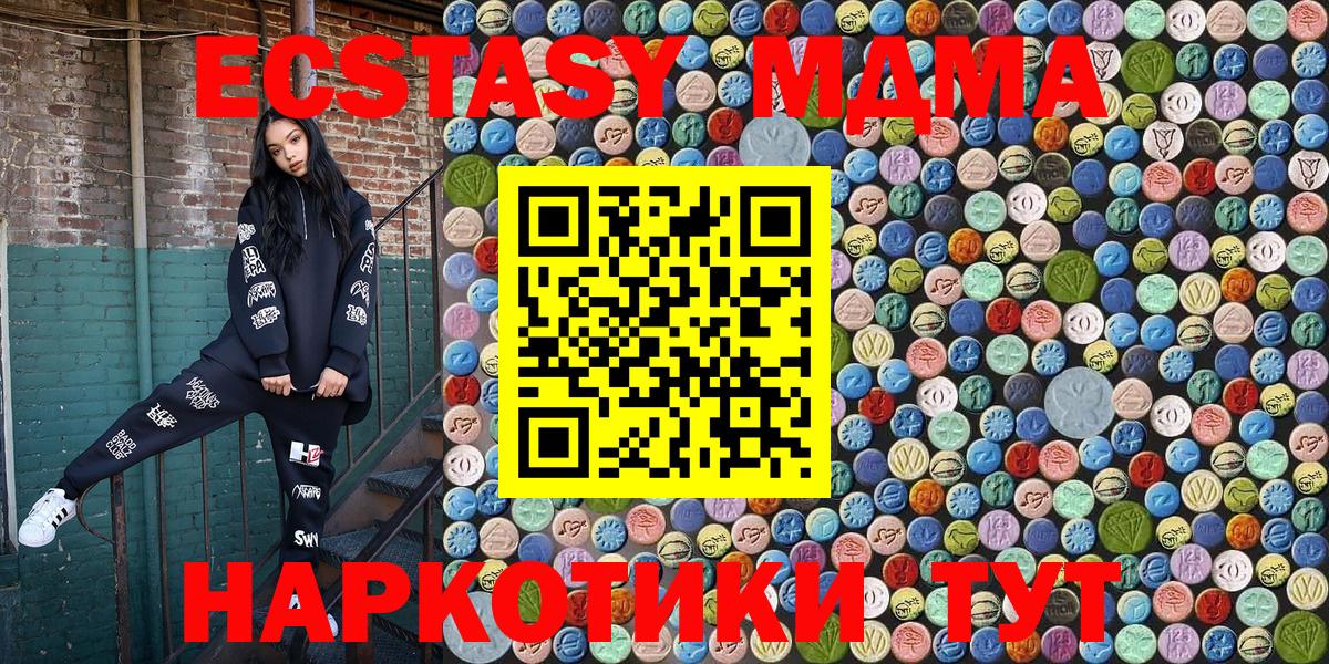 МДМА кристаллы  Вход с VPN  MDMA  Лесосибирск 