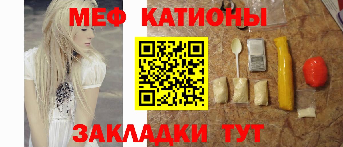 Мефедрон кристаллы Лесосибирск