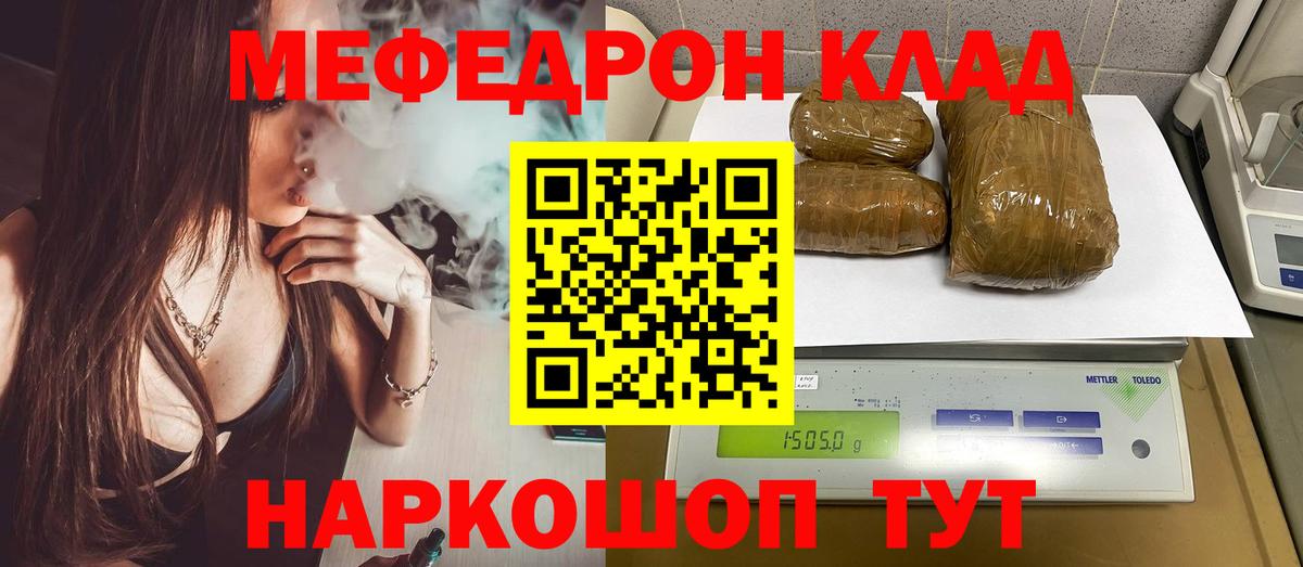 МЕФ мяу мяу  Мефедрон мука  Лесосибирск  Мефедрон  МЕФ  Вход с VPN 