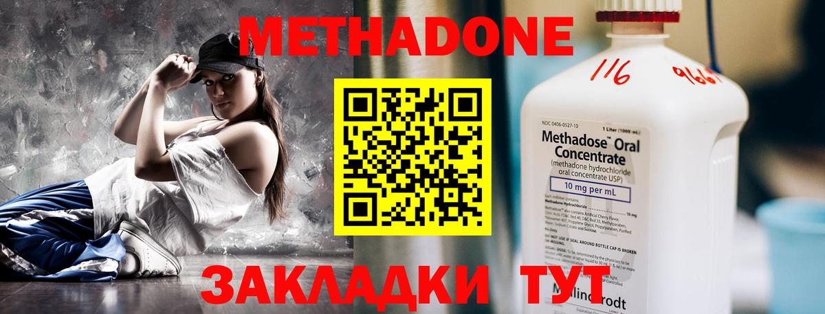 Метадон белоснежный  Вход с VPN  Лесосибирск 