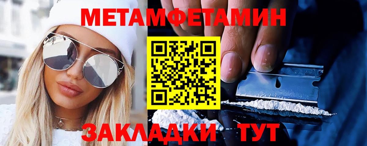 Лесосибирск  Первитин мет  Первитин мет  Вход с VPN 