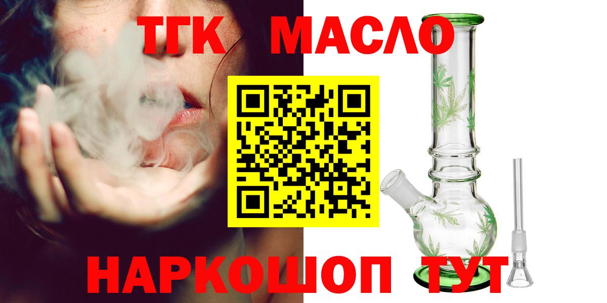 ТГК вейп Лесосибирск