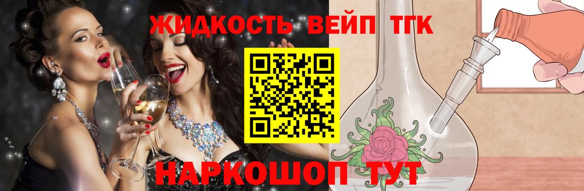 ТГК Wax  Дистиллят ТГК Wax  Вход с VPN  Лесосибирск 